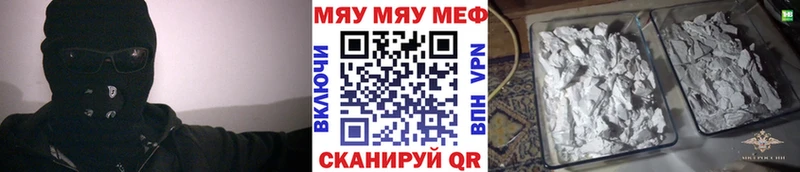 Меф мяу мяу кристаллы Няндома