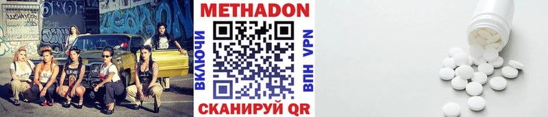 МЕТАДОН кристалл  Няндома 